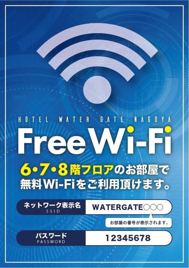 Hotel Water Gate Nagoya - Love Hotel For Couple - (Adults Only) Exterior photo